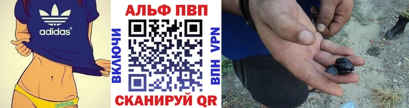 A PVP VHQ Купить где Валуйки