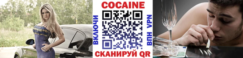 Купить закладки Валуйки COCAIN Columbia