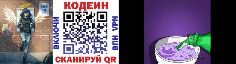 Купить закладки  Валуйки  Кодеин Purple Drank 