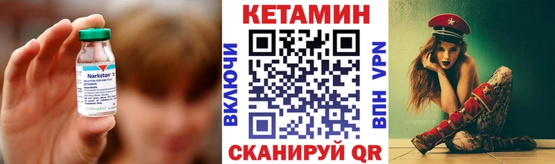 КЕТАМИН ketamine  Купить закладки  Валуйки 