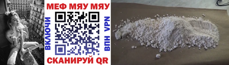 Меф mephedrone  Купить  Валуйки 