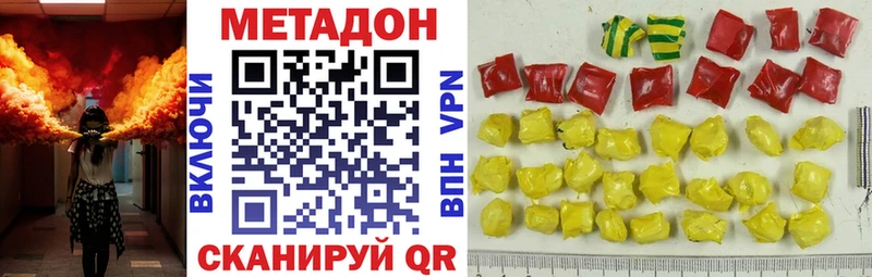 Купить  Валуйки  МЕТАДОН кристалл 